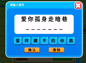 别惹农夫孤独勇者皮肤解锁3