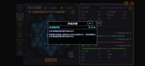 我的勇者新符文系统怎么玩2