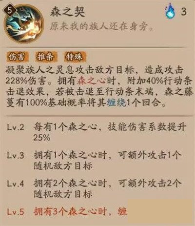 《阴阳师》7月新式神介绍