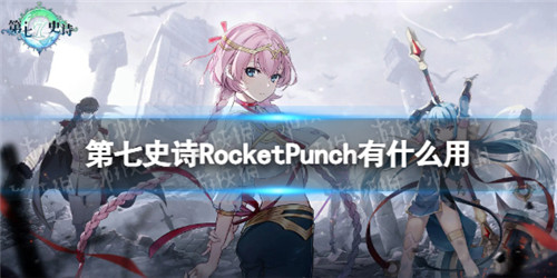 RocketPunch Image