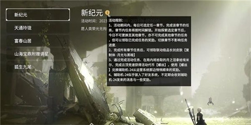 《永劫无间》尼尔联动螺丝获取途径介绍