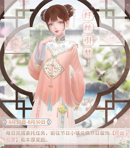 《闪耀暖暖》主题活动“晴沙之夏”复刻 评选赛商城上新“海莉的马戏团”