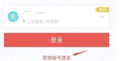 蛋仔派对渠道服换号登录怎么设置