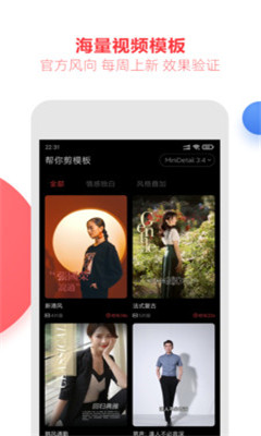 亲拍APP