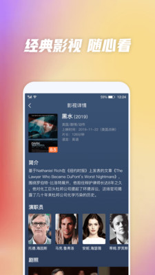 好看影视大全app限免去广告版