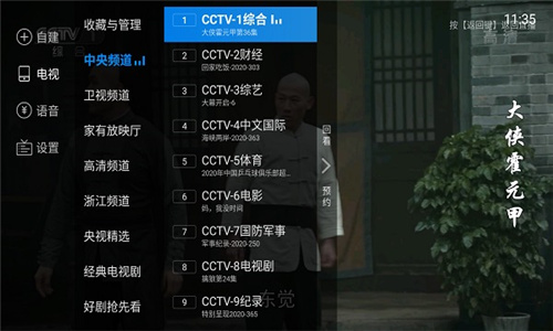 电视家3.0tv版安装包